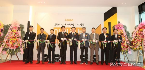 최대호 안양시장, 로봇 및 자동화장비 전문기업 ‘아이로보’ 개소식 참석