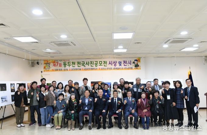 동두천사진협회, 제7회 동두천 전국사진공모전 시상 및 전시회 개최