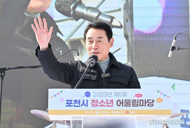 포천시, 2023년 제5회 포천시 청소년어울림마당 성료