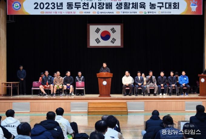 동두천시, 제29회 동두천시장배 농구대회 개최