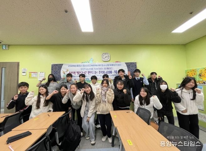 포천시청소년교육문화센터 청소년방과후아카데미, 전통공예 활동으로 진로를 탐색하다