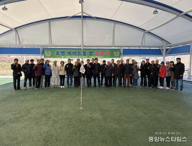 포천시 포천동 행정복지센터, 호병 게이트볼장 준공식 개최