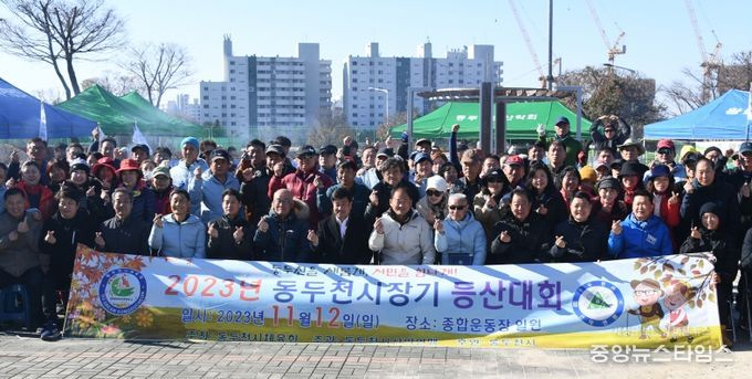 동두천시, 제16회 동두천시장기 등산대회 성료