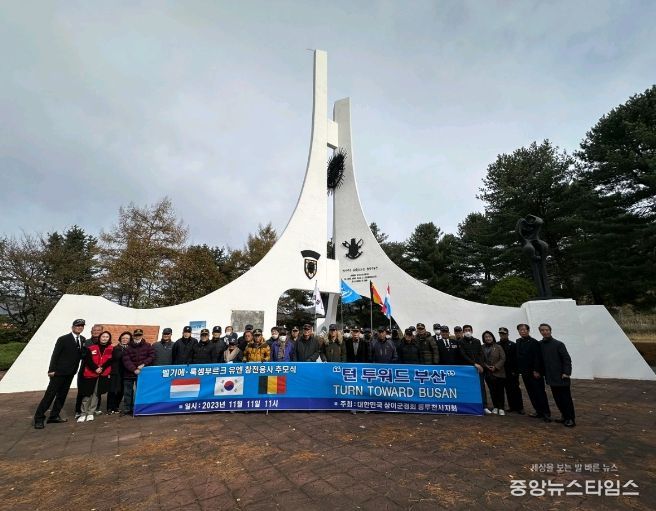상이군경회 동두천시지회, 유엔참전용사 국제추모 행사 실시