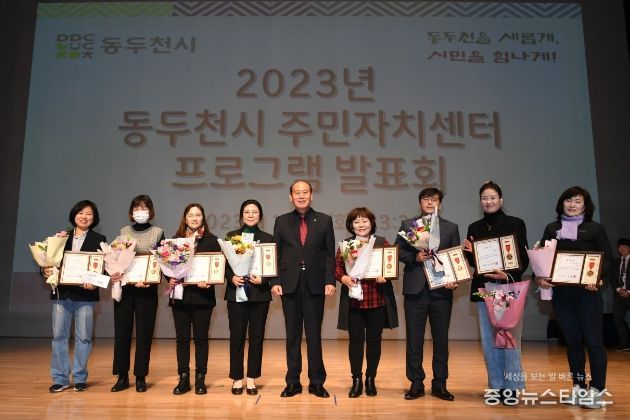동두천시, 2023년 주민자치프로그램 발표회 개최