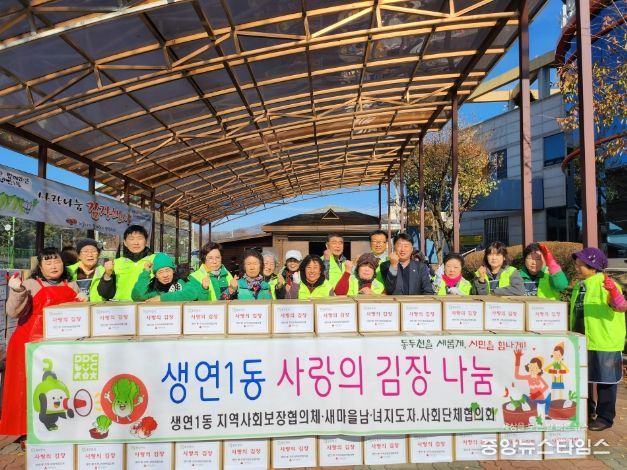 '김치로 전하는 사랑', 동두천시 생연1동 김장 나눔 행사 진행