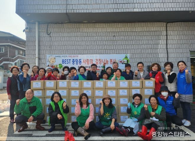 동두천시 중앙동 새마을남녀지도자회, 사랑의 김장 나눔 행사 실시
