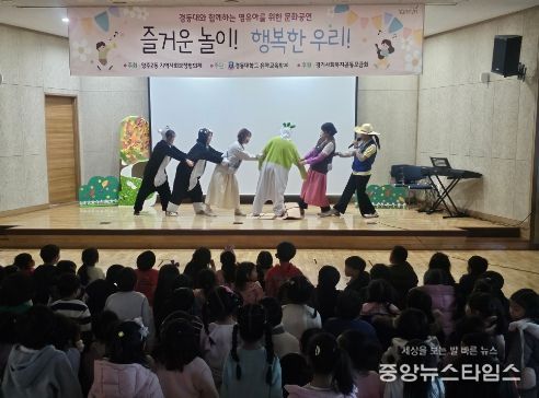양주시 양주2동 지역사회보장협의체, 경동대학교와 함께하는 영유아 문화공연 성황리 마무리