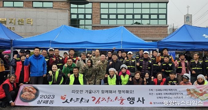 동두천시 상패동, 취약계층 400가구의 따뜻한 겨울 위한 김장 나눔 행사 실시