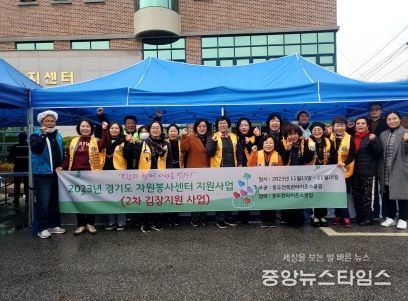 동두천시 목련라이온스클럽, 김장철‘목련과 함께 사랑을 잇다!’ 실시