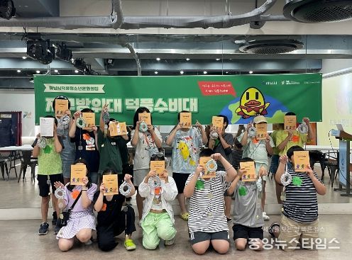 하남시덕풍청소년문화의집, 청소년 환경프로그램 ‘지구방위대 덕풍수비대’ 진행