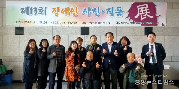 동두천시 장애인자립생활지원센터, 제13회 장애인사진·작품전시회 개최