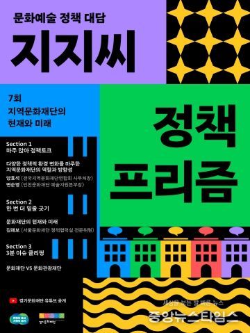 지지씨정책프리즘_7회차_웹포스터