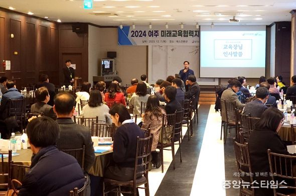 경기도여주교육지원청, ‘2024 여주 미래교육협력지구 사업설명회’성료