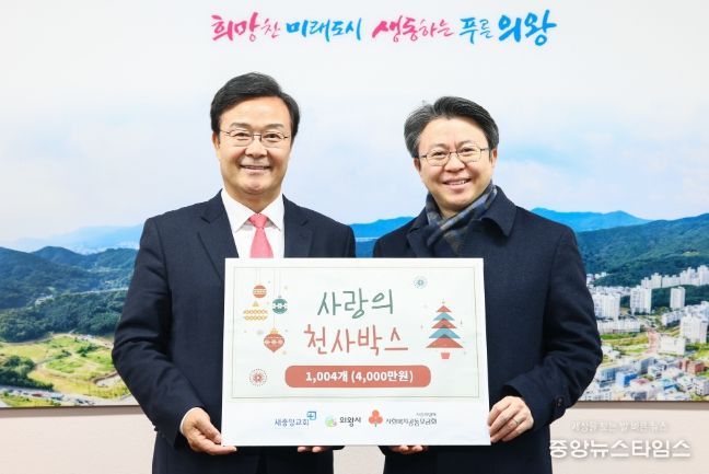 새중앙교회, 의왕시에 사랑의 천사박스 1004상자 기부