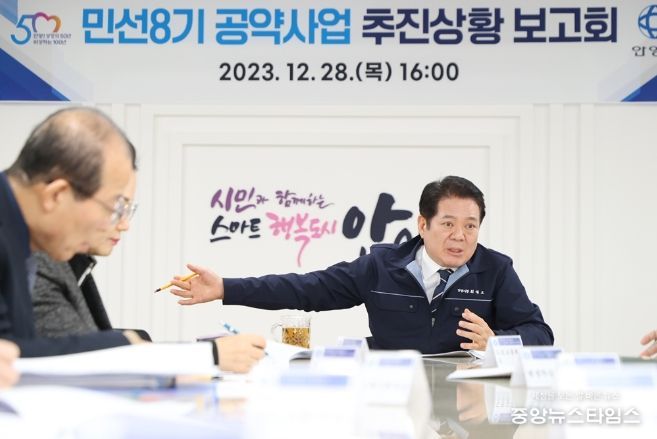안양시 민선 8기 공약 추진율 95% '순항'