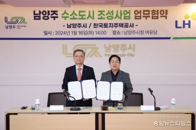 협약식 이한준 LH 사장(좌측), 주광덕 남양주시장. (사진=남양주시)