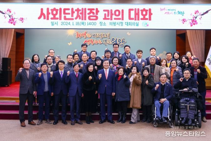 사회단체장과의 대화