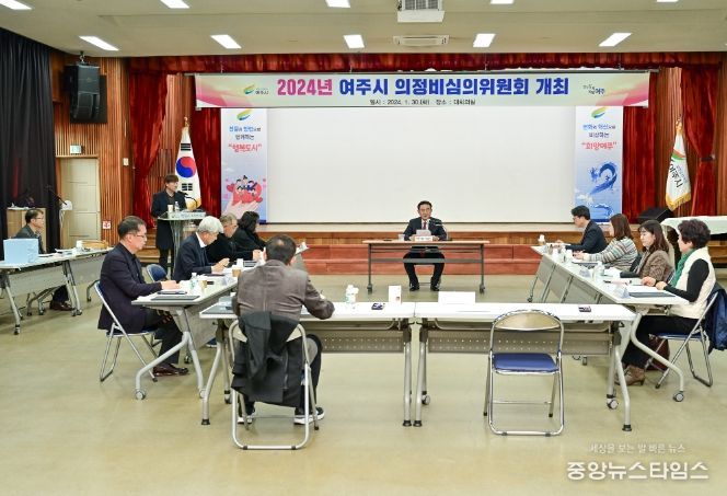 2024년 여주시 의정비심의위원회