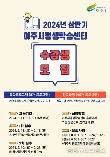 여주시평생학습센터 상반기 프로그램 수강생 모집