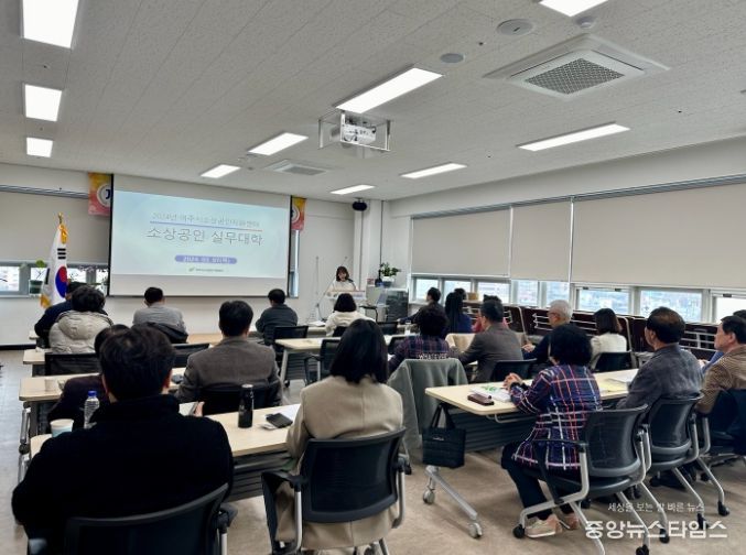 2024년 여주시 소상공인지원센터 '소상공인 아카데미(실무대학) 개강식' 개최