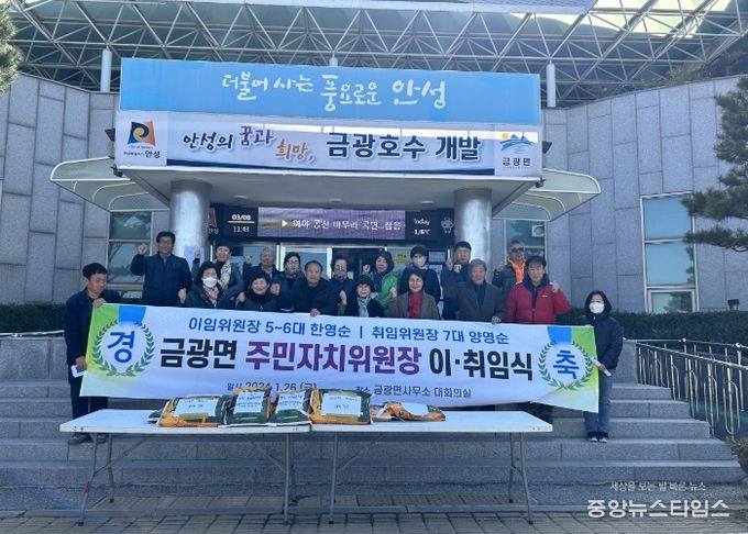 금광면 주민자치위원회 위원장 양영순, 이웃돕기 쌀 13포 기부