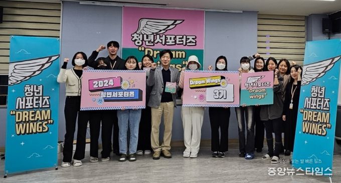 김포시정신건강복지센터가 지난 22일 2024년 청년 서포터즈 ‘Dream Wings’ 3기 발대식을 진행했다.