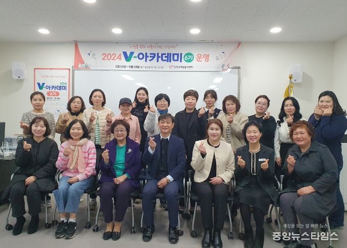 안성시자원봉사센터 V-아카데미 6기 교육 개강