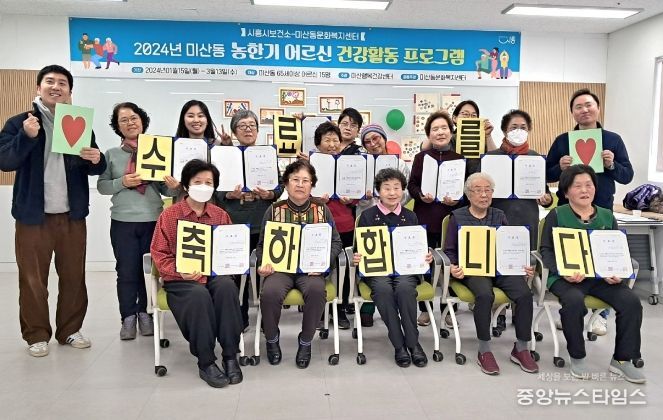 시흥시 '농한기 어르신 건강 활동' 계절학교 프로그램 호응