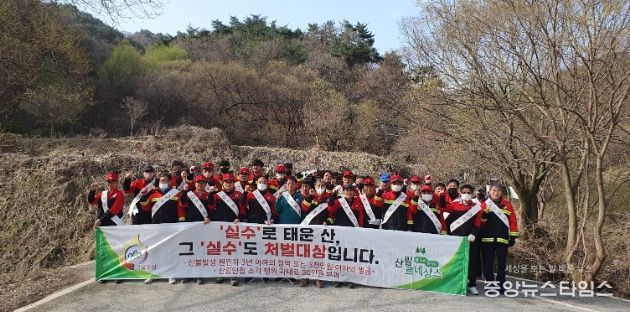 안성시, 2024년 봄철 산불예방 캠페인 실시