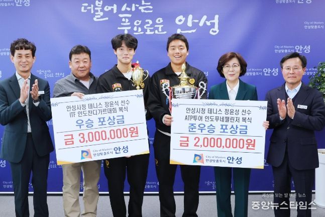 국제대회 우승, 준우승 쾌거, 안성시청 테니스 정윤성 · 장윤석 선수 포상금 전달