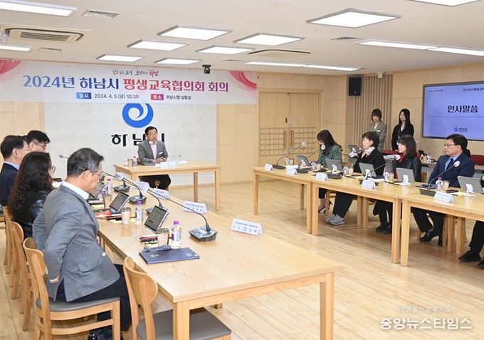 평생교육협의 회의