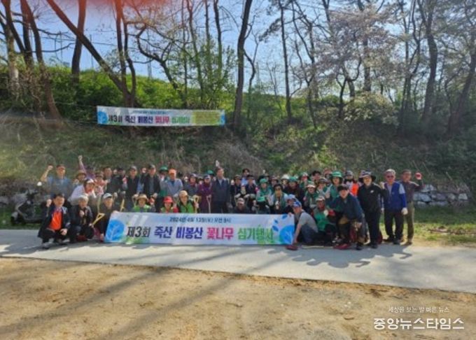 제3회 죽산 비봉산 꽃나무심기 행사 개최