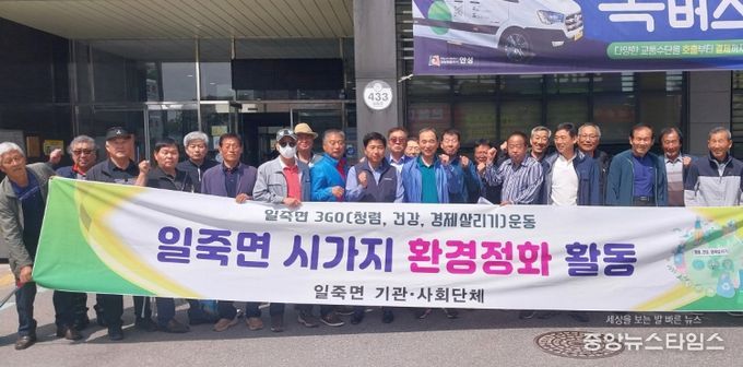 안성시 일죽면이장단협의회 시가지 환경정비 및 청렴캠페인 실시