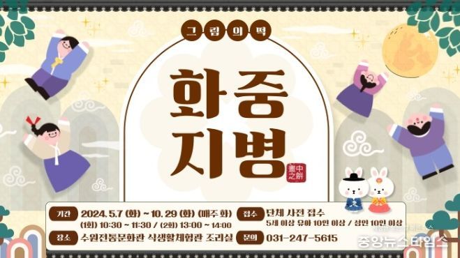 ‘화중지병, 그림의 떡’프로그램 홍보물