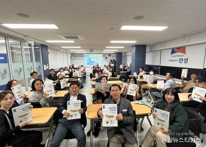안성시, 2024년 사회적경제 창업교육 개강