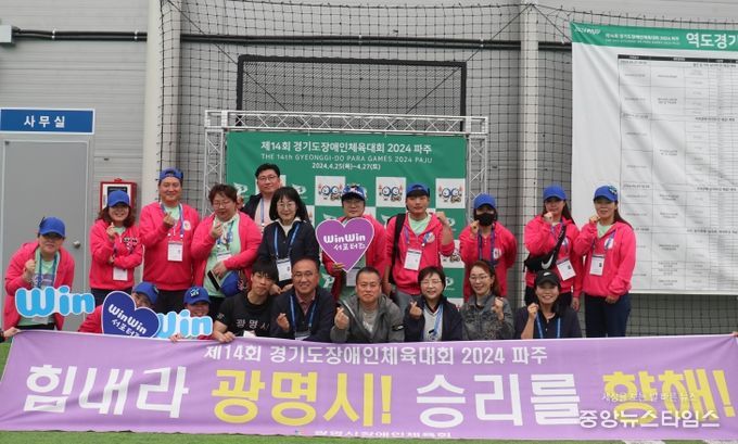 광명시장애인체육회가 지난 27일 막을 내린 제14회 경기도장애인체육대회에서 금메달 4개 포함 총 18개의 메달을 획득하며 선전했다
