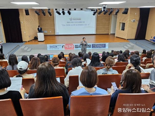 하남교육재단 2024년 학부모 교육