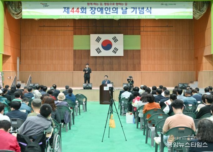 포천시, 제44회 장애인의 날 행사 개최