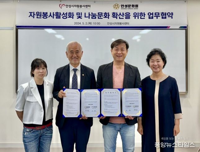 안성시자원봉사센터 ‧ 안성문화원, 자원봉사활성화 및 나눔문화 확산을 위한 업무협약 체결