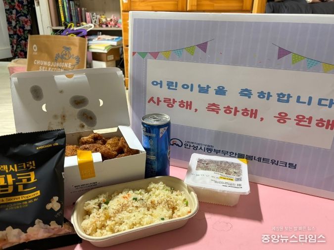 안성시동부무한돌봄네트워크팀, 어린이날 특별행사 “사랑해, 축복해, 응원해” 진행