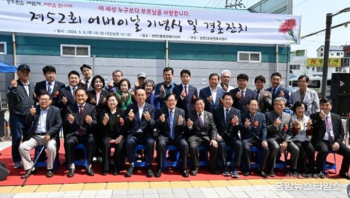 동두천시 생연2동, ‘제52회 어버이날’ 기념 행사 성료