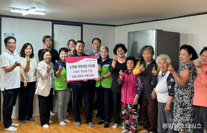 이성용 신현동 체육회장, 시흥시 미등록 경로당에 냉장고 기탁