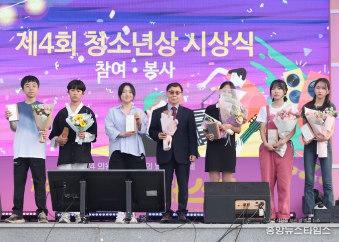 의왕시, 제4회 의왕시 청소년상 수여