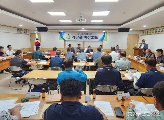 여주시 가남읍, 5월 2차 이장회의 개최