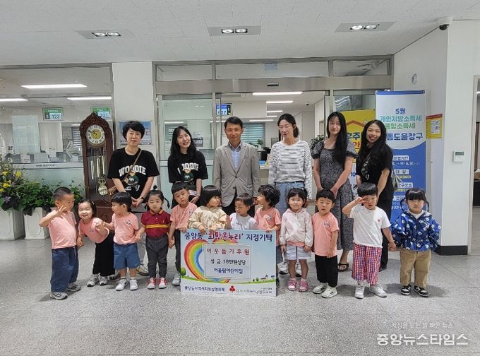 국공립 어울림어린이집, 여주시 중앙동에 성금 기부