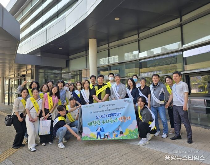 경기도의료원 안성병원, 전국보건의료산업노동조합 경기지역본부 안성병원지부 '노·사 함께하는 깨끗한 우리 동네 만들기 문화 사업 행사'개최