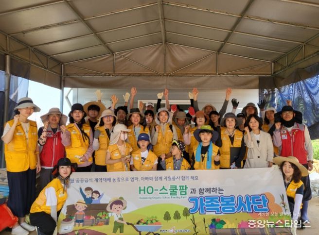 화성시 , HO-스쿨팜 가족봉사단 발대식 개최