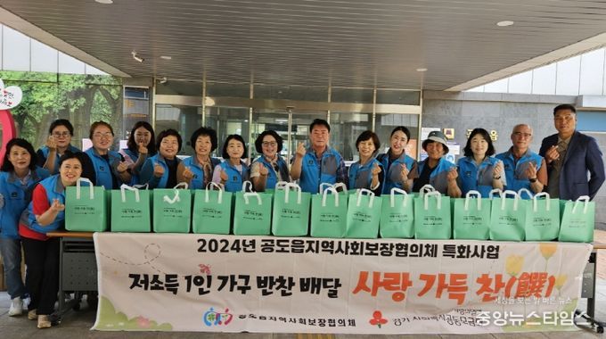 안성시 공도읍지역사회보장협의체, 2차 정기회의 및 6월 '사랑 가득 찬(饌)' 활동 실시