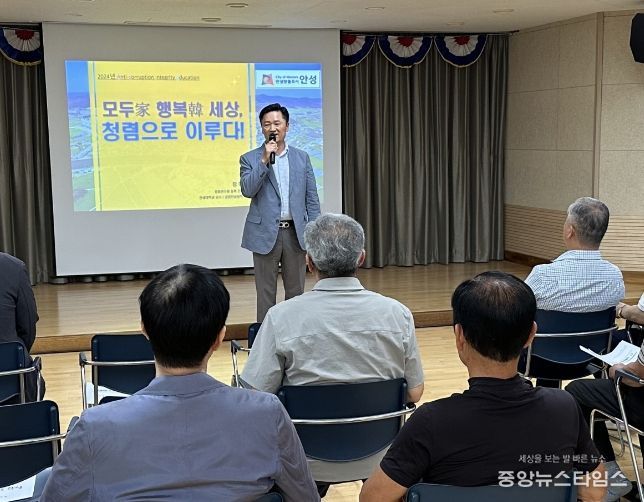 안성시 안성2동 통장협의회, 오피니언 리더 청렴 교육 실시